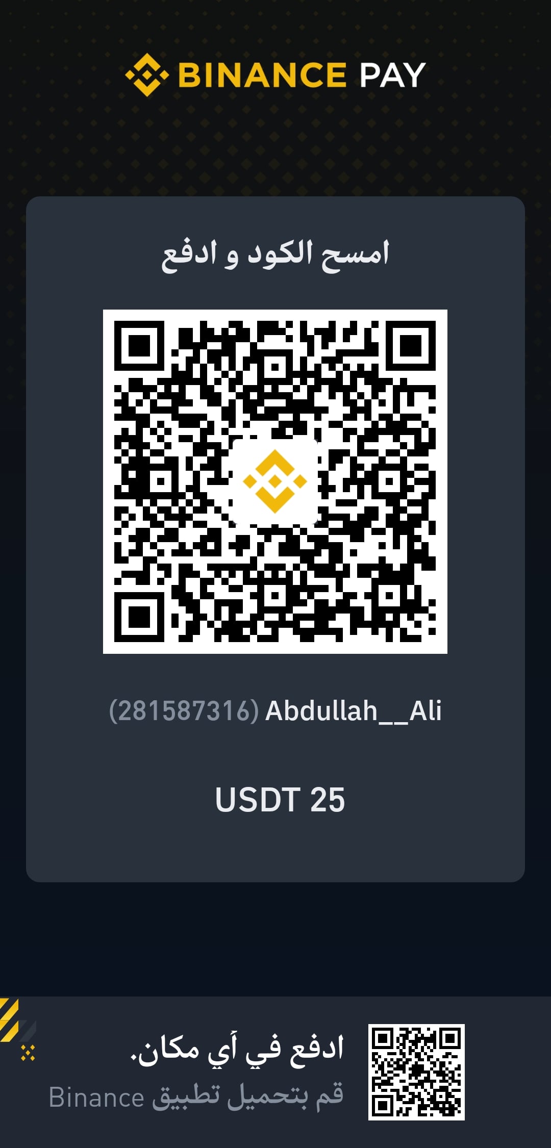 عبدالله الاسمري