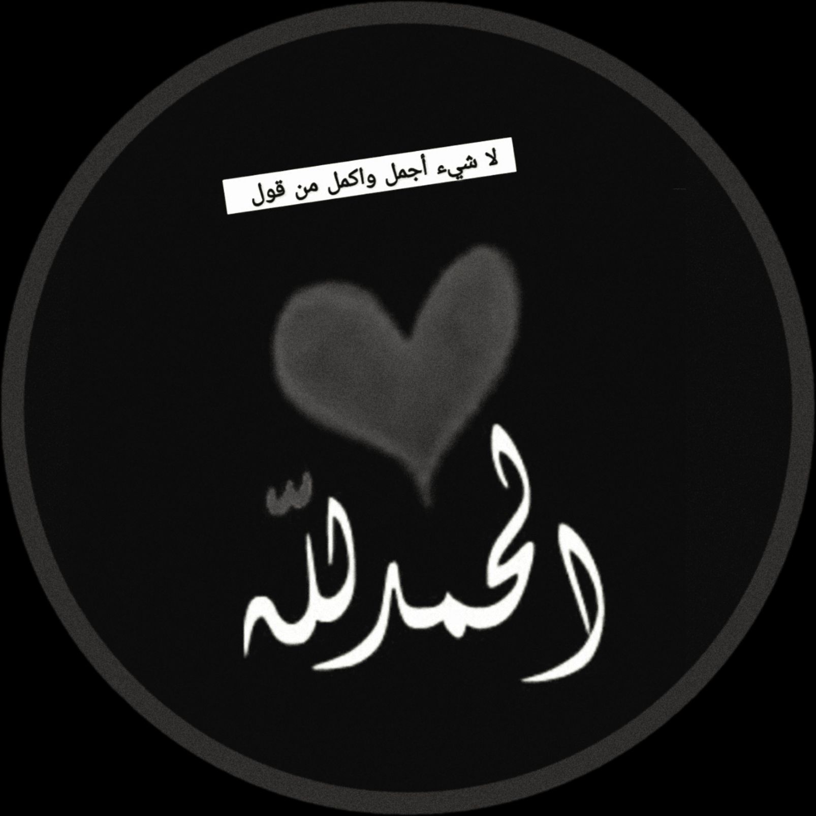 صالحه العوفي