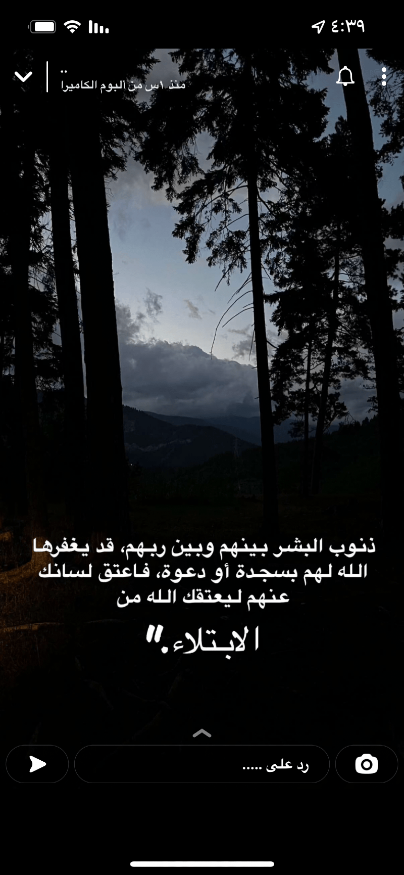 ام هيثم الرويلي