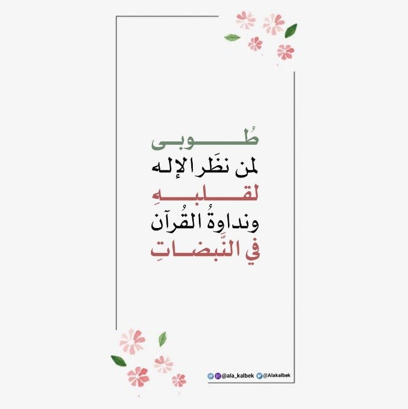 أم صهيب بخاري