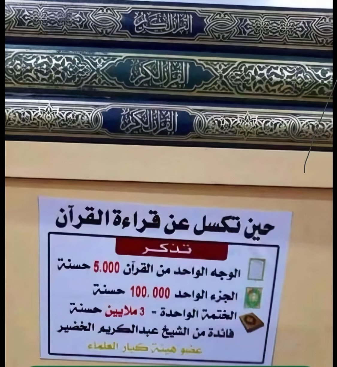 مشرف الشمري