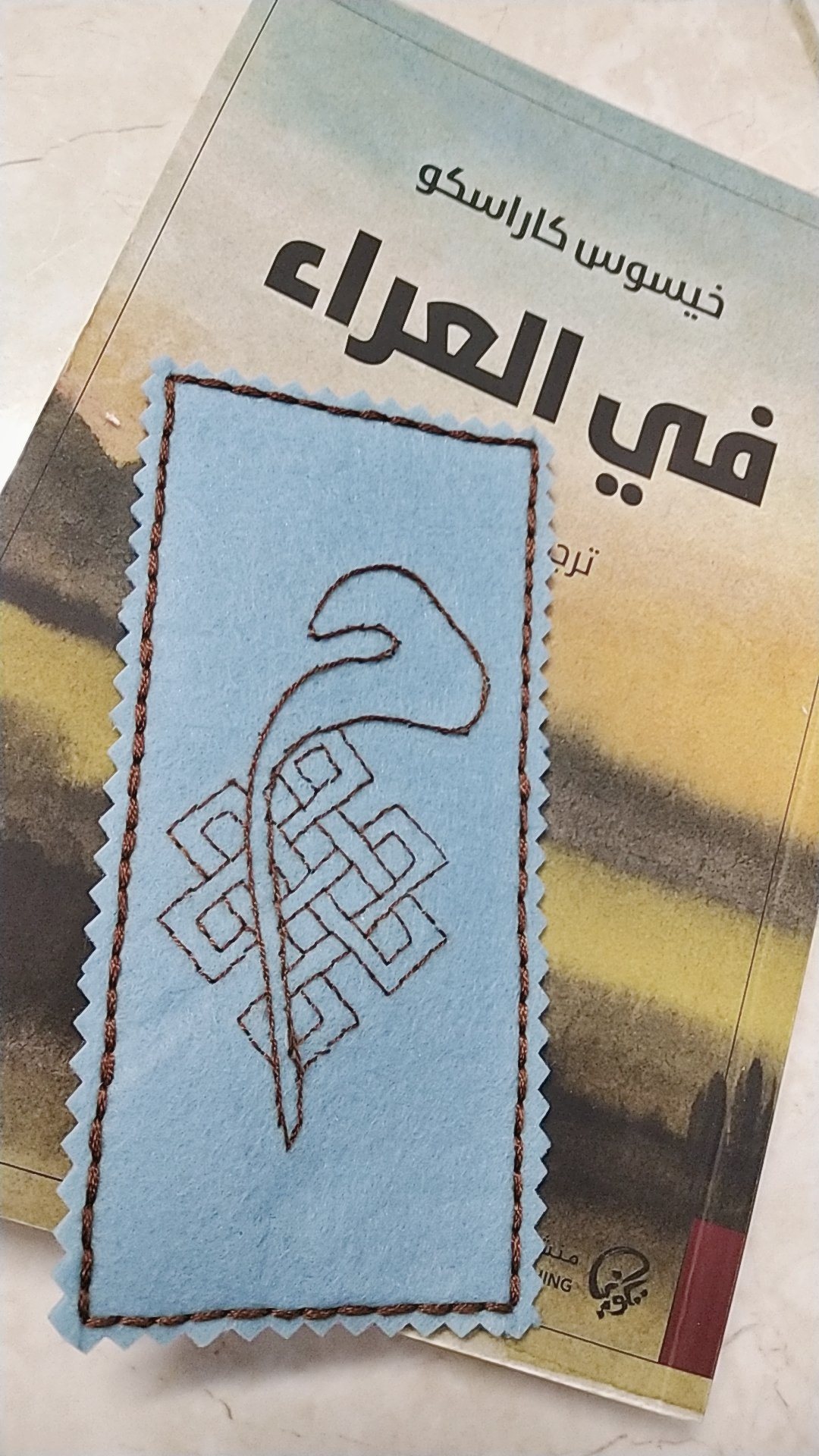 منال بن قاسم
