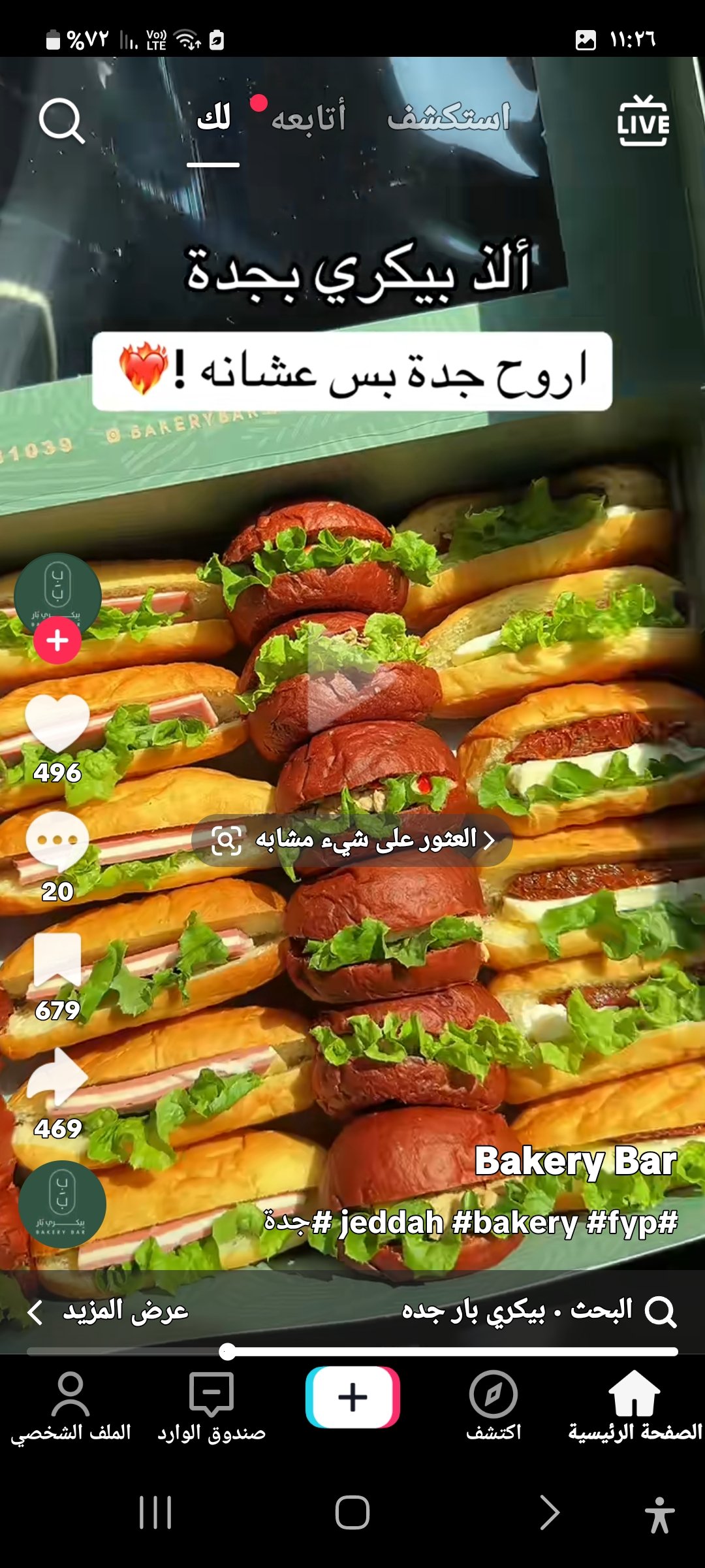 حنان الشعبي