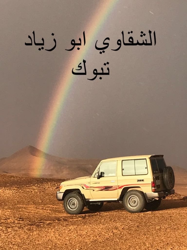 فرحان العطوي