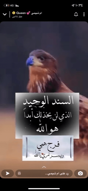 ايمان العلياني