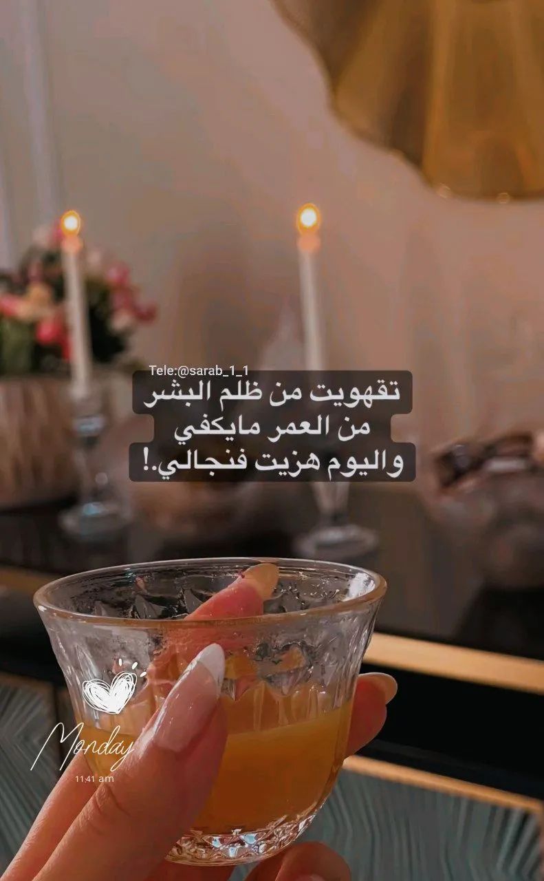 منيرة القرني