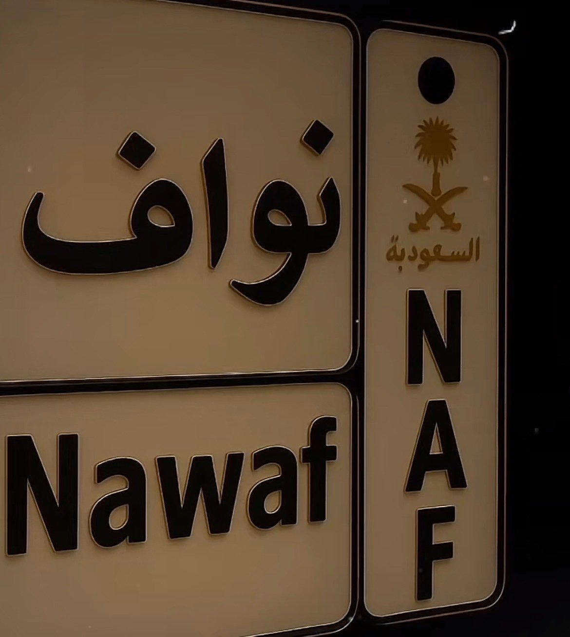nawaf Alshehri