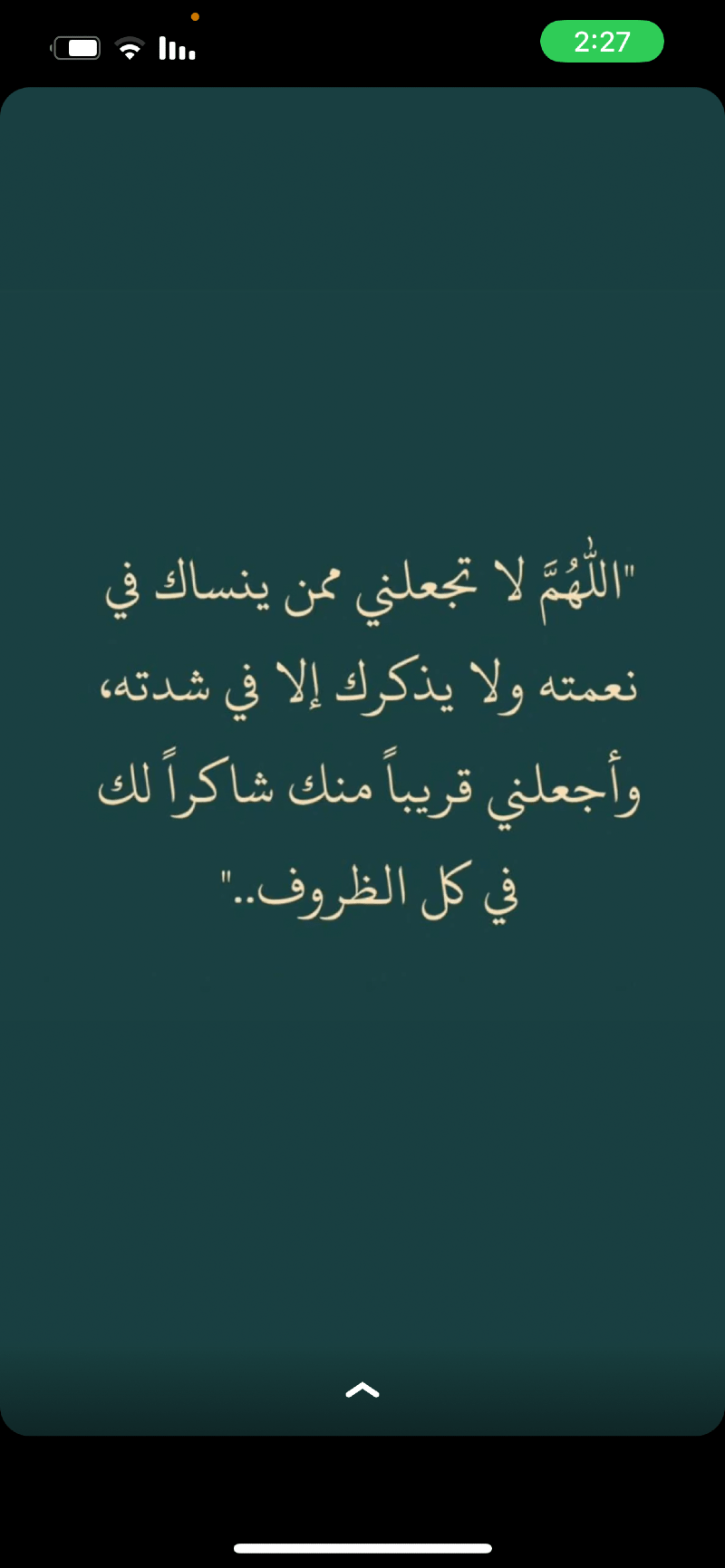 هلا عجيبي