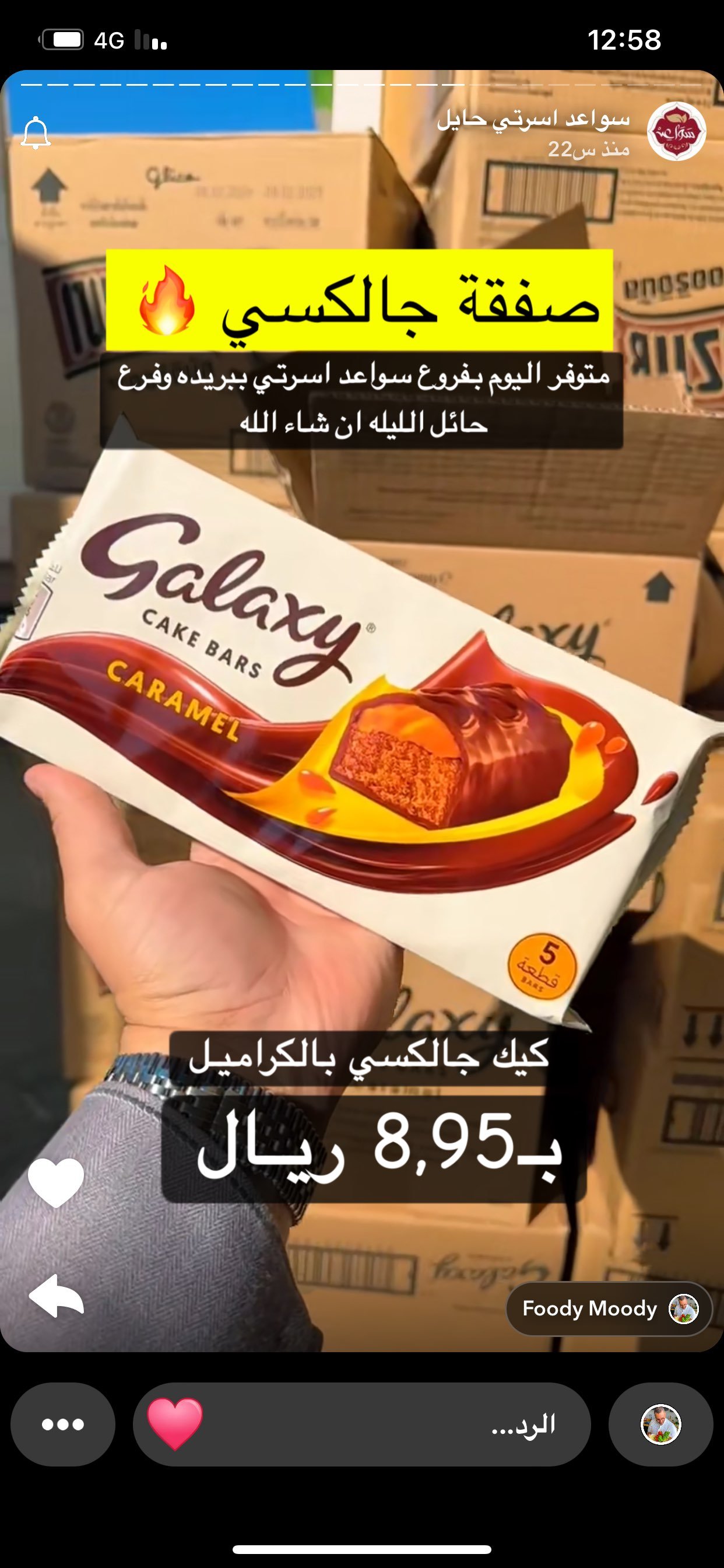 ماجد الشمري