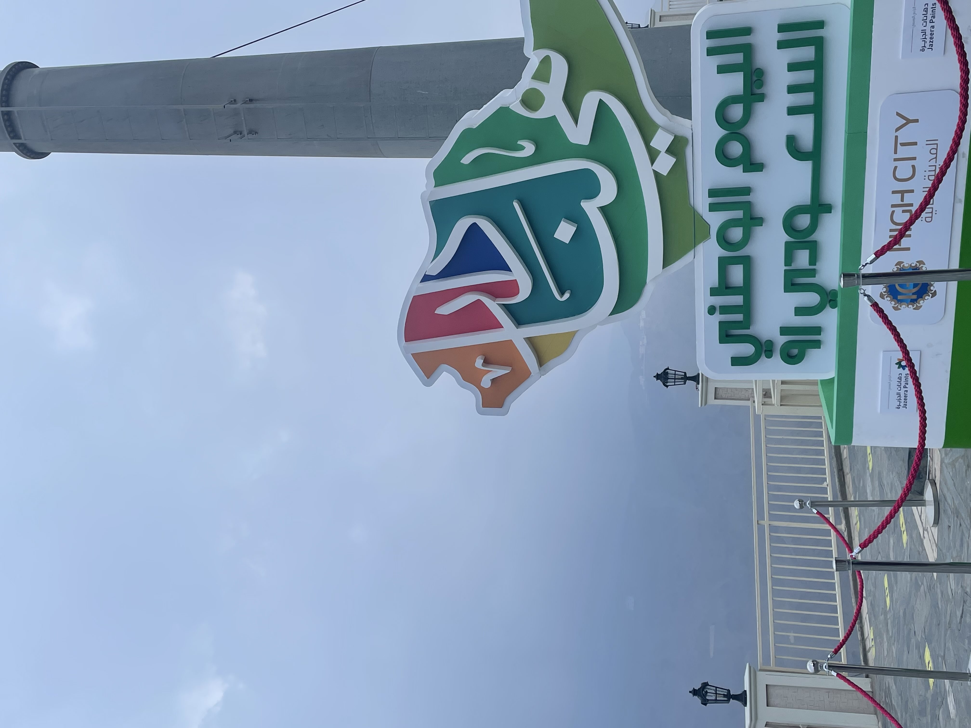 غالية الحربي