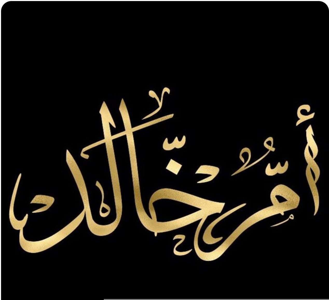 عبدالله عسيري