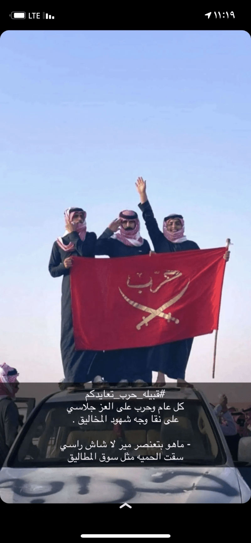 احمد الحربي