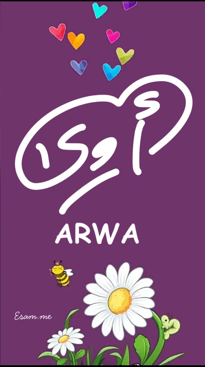 أروى الدوسري