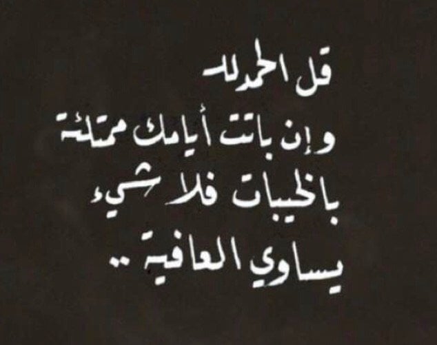 امنه بندر الحربي