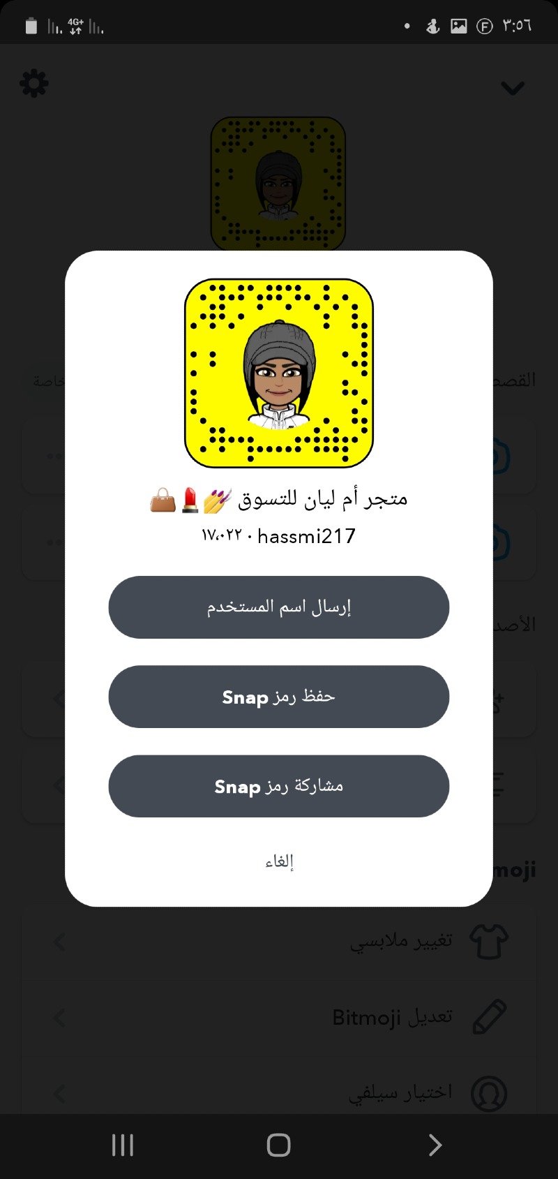امً ليان