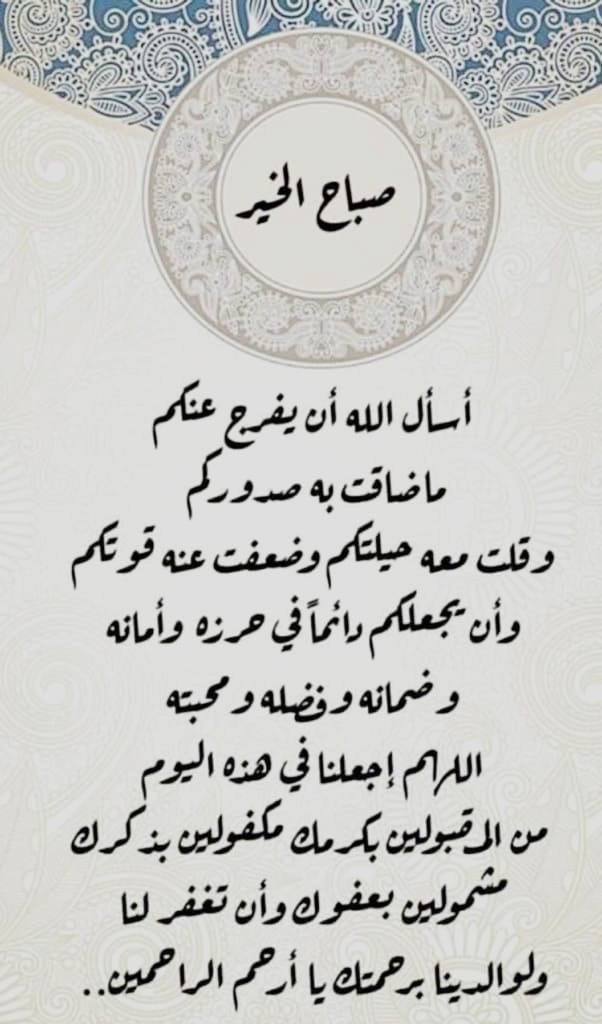 منيرة السليمان