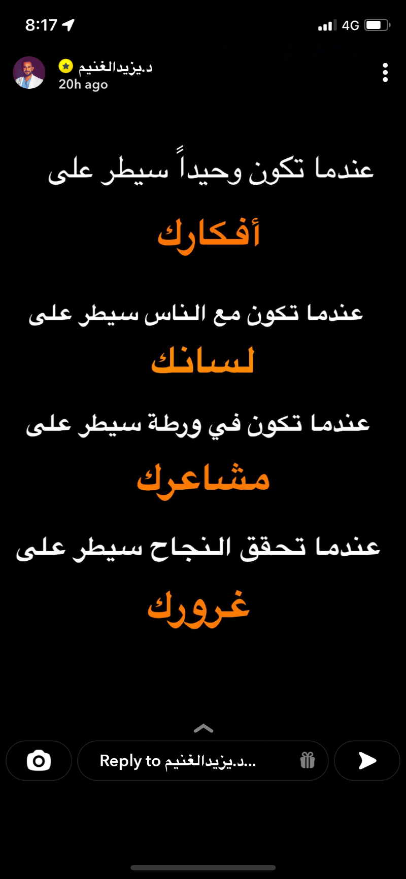 Bandar Altamimi