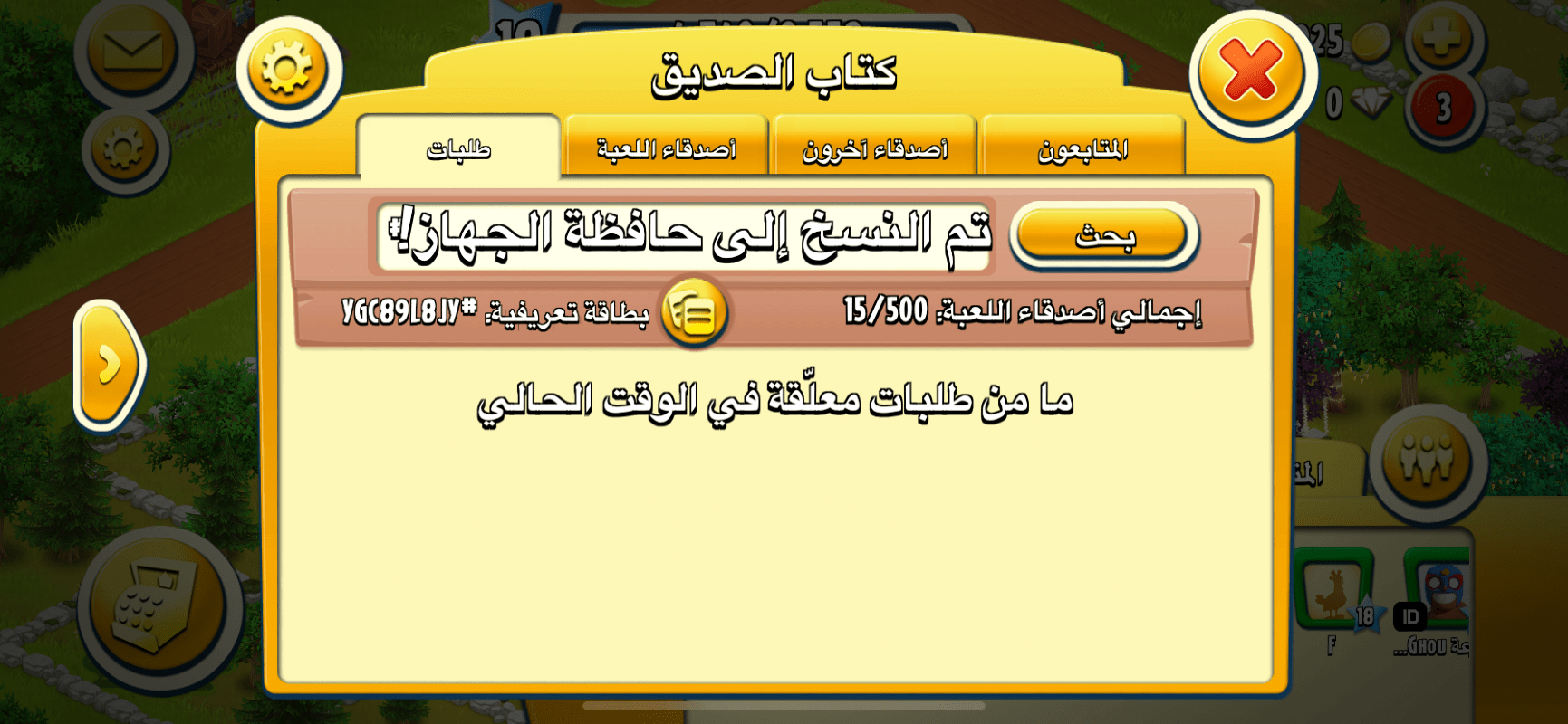 Waleed M