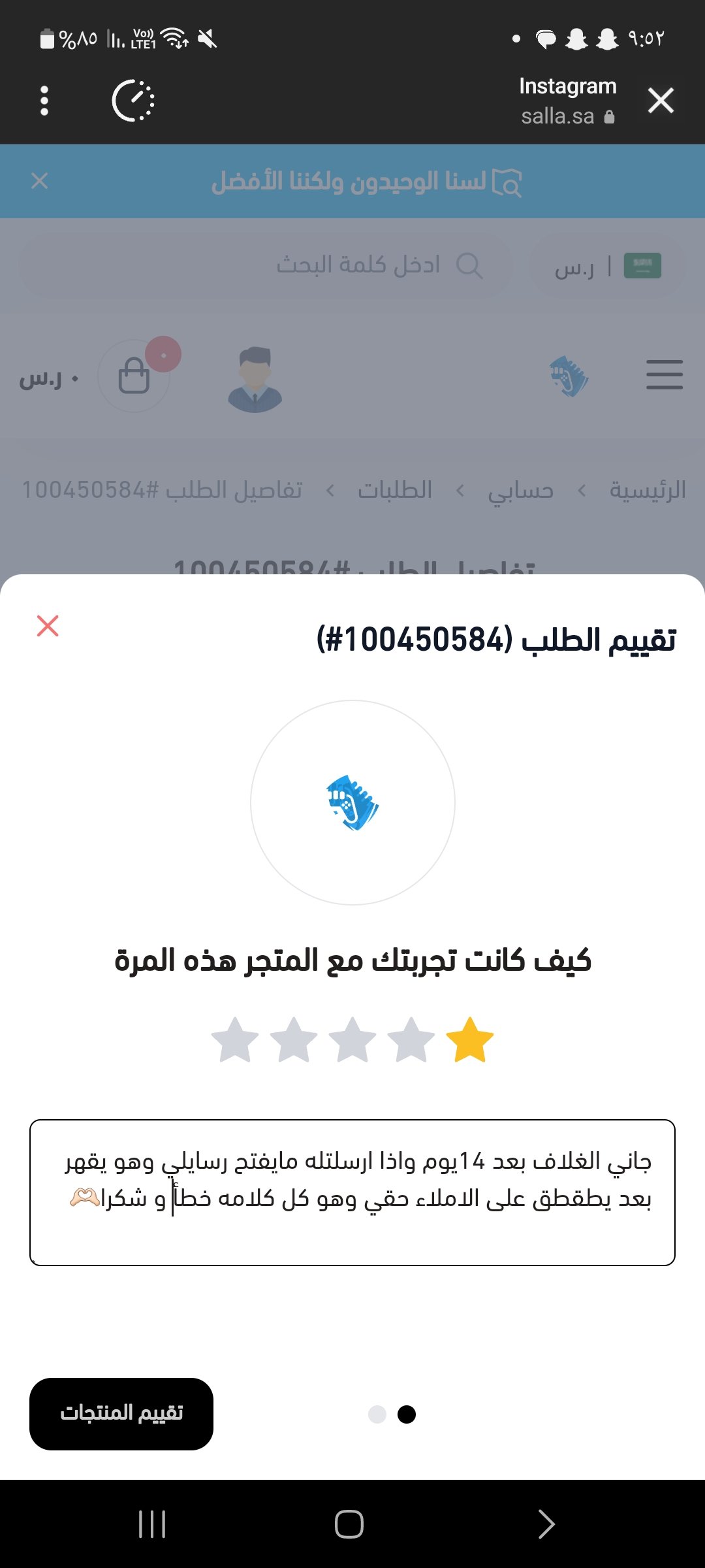 احمد بوسعيد