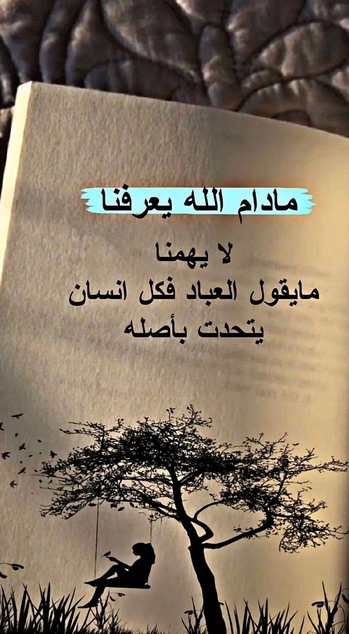 نايف العنزي