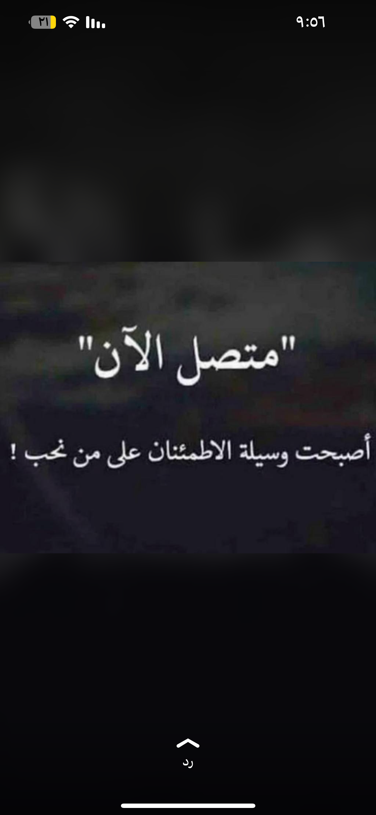 منيره العنزي