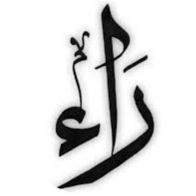 روان ابوبكر