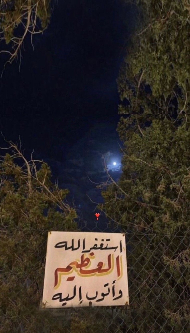 أيـلان الحربي