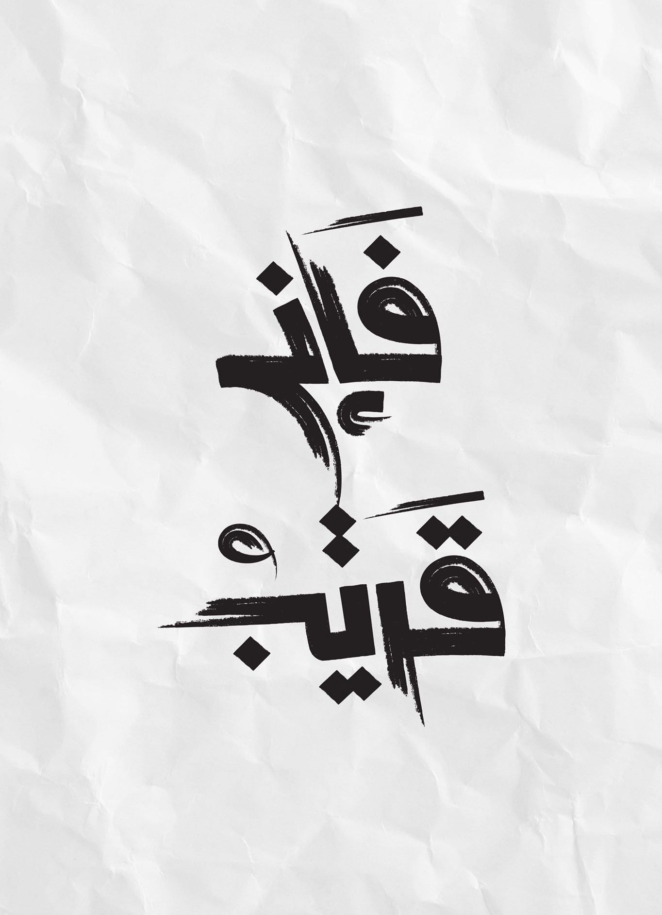 محمد السويلمي