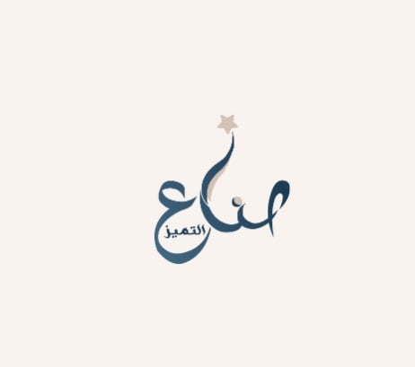 مسفر صابر علي المنجومي