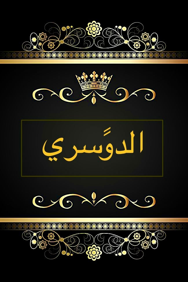 Sbeat Aldosari