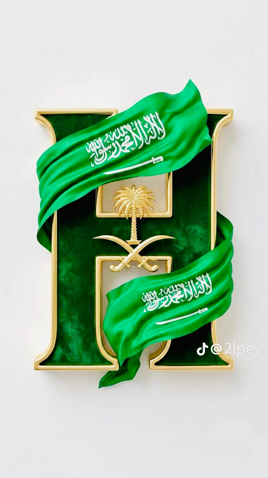 هدى العطوي