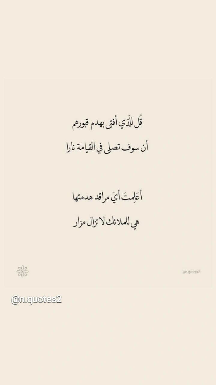 مرتضى النجار