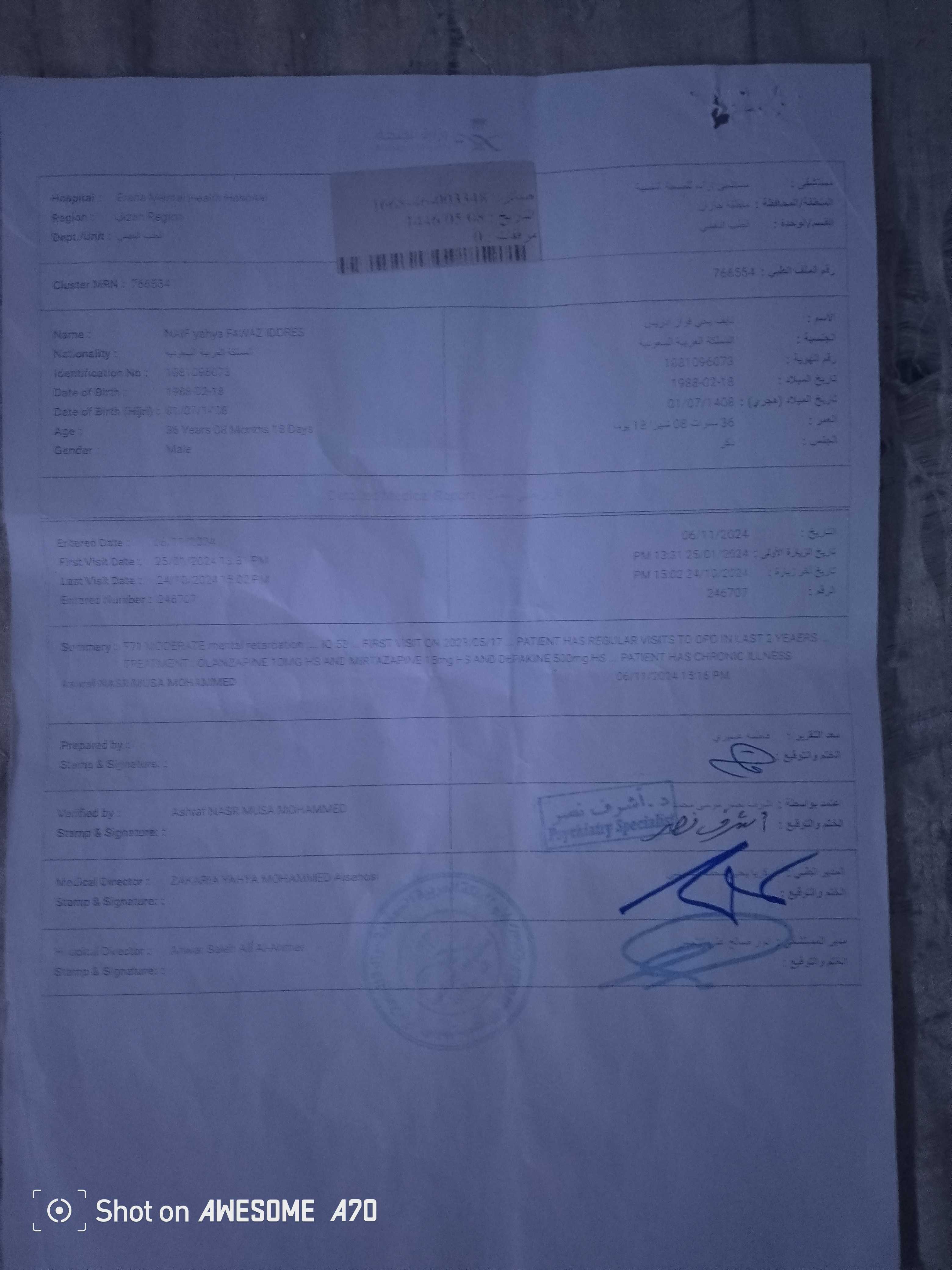 نايف يحي أدرس