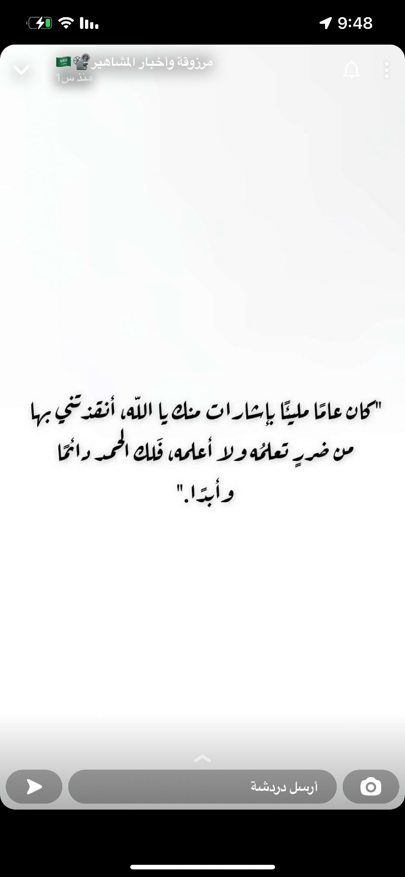 Shikah Alqhtani
