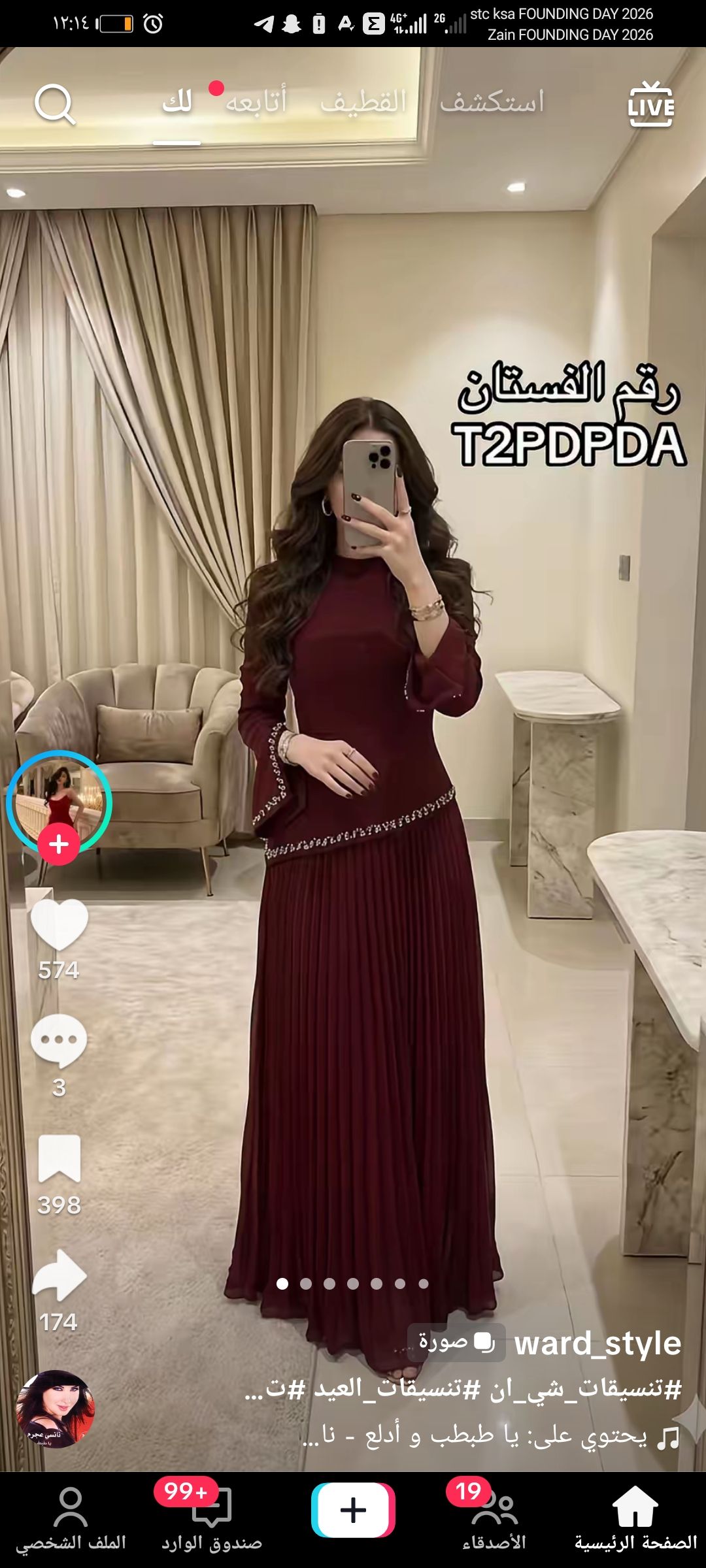 سلوي المقطافي