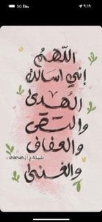 نهلة الجفري