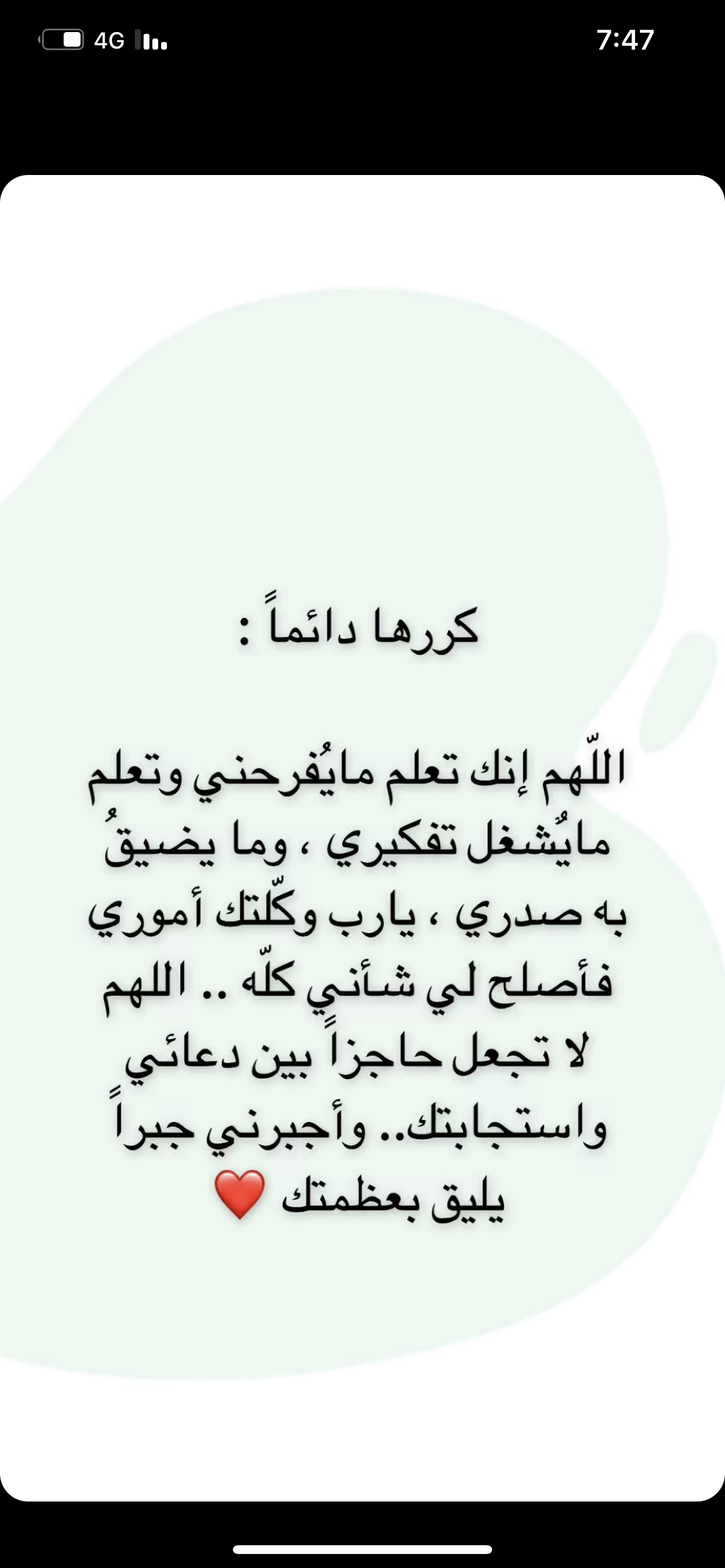 العنود المطيري