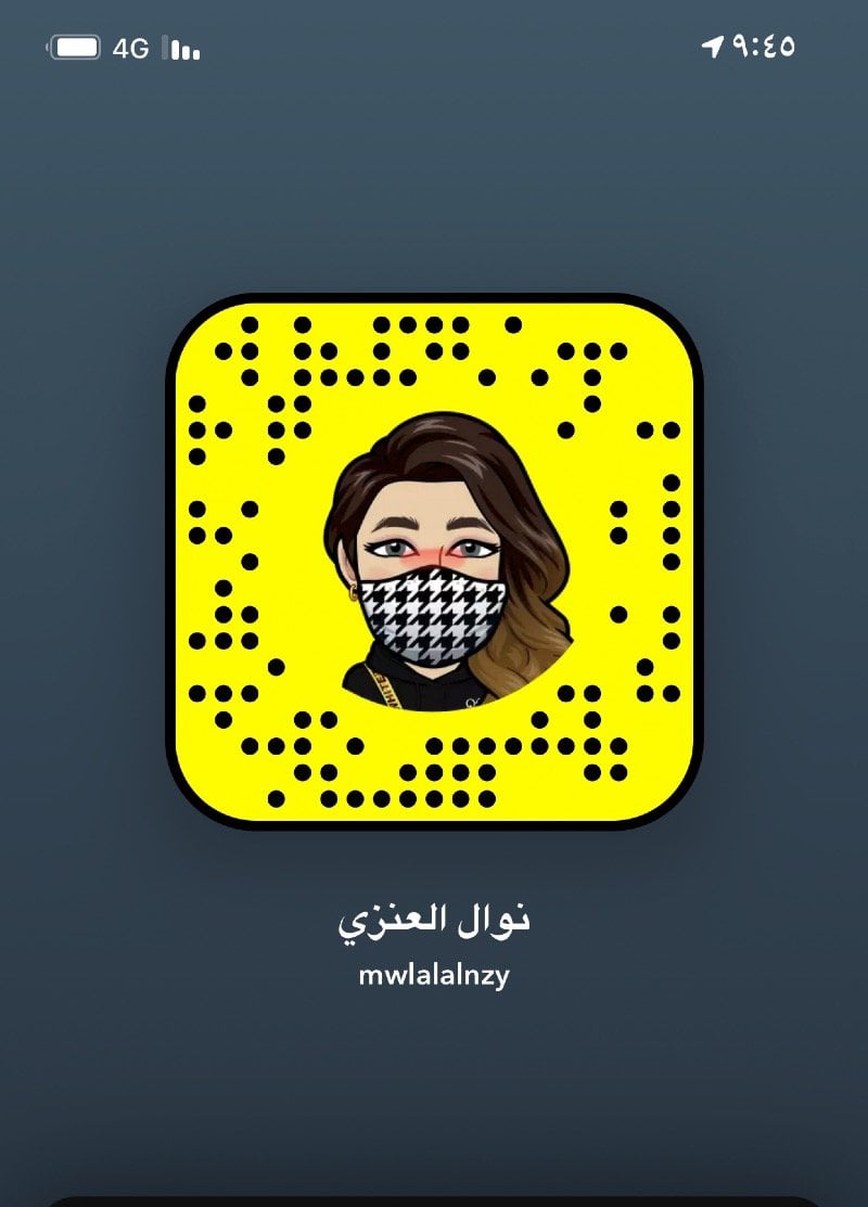 نوال 