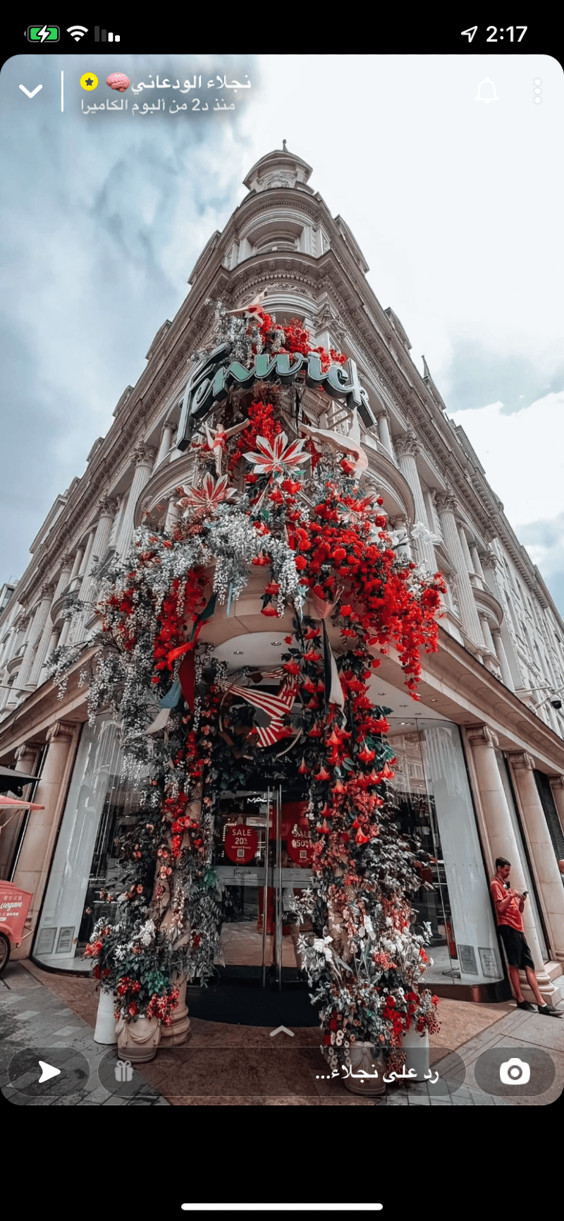 سلمى العنزي