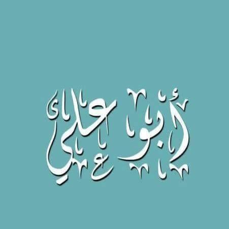 حسني الشقيفي