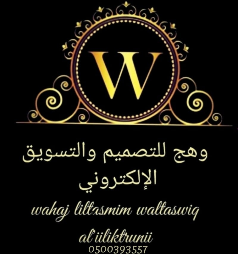 وهج الأيام