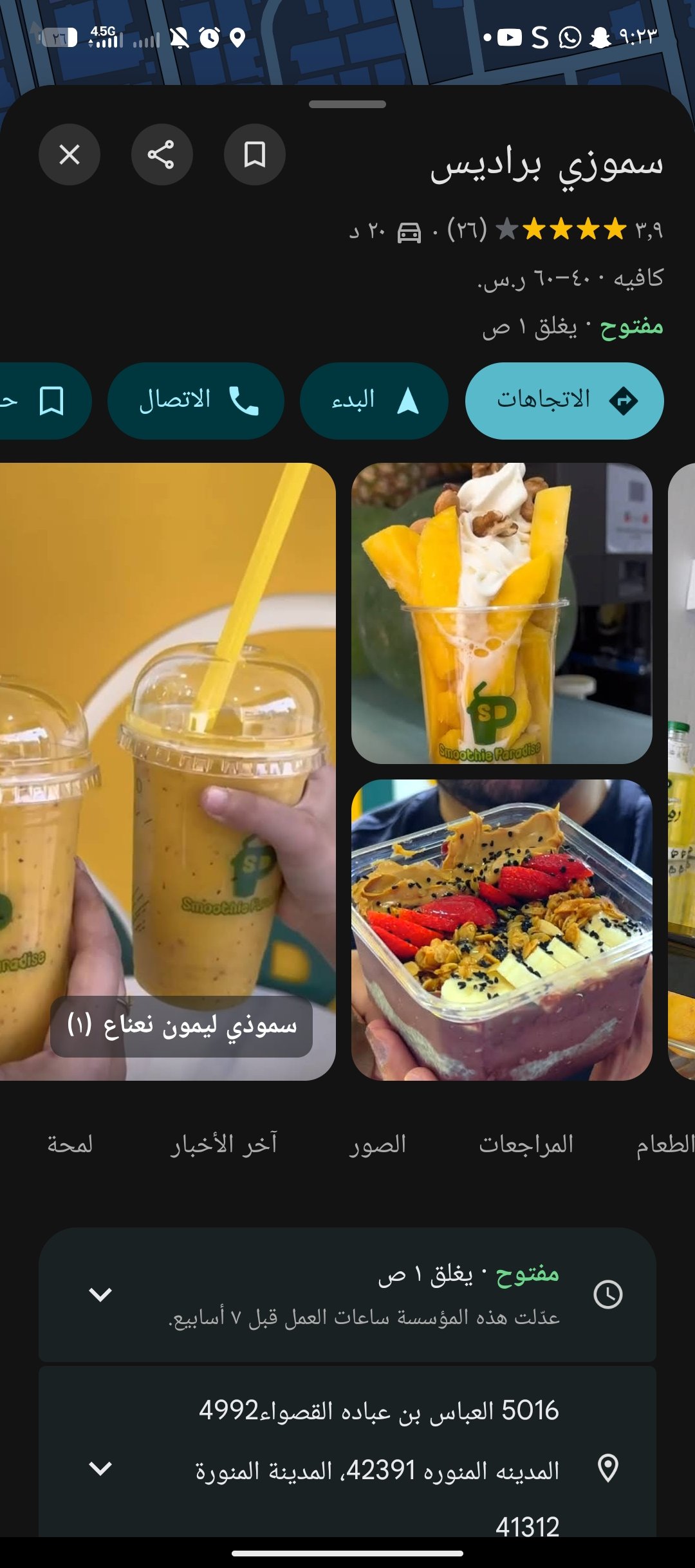 محمد جمال المصري