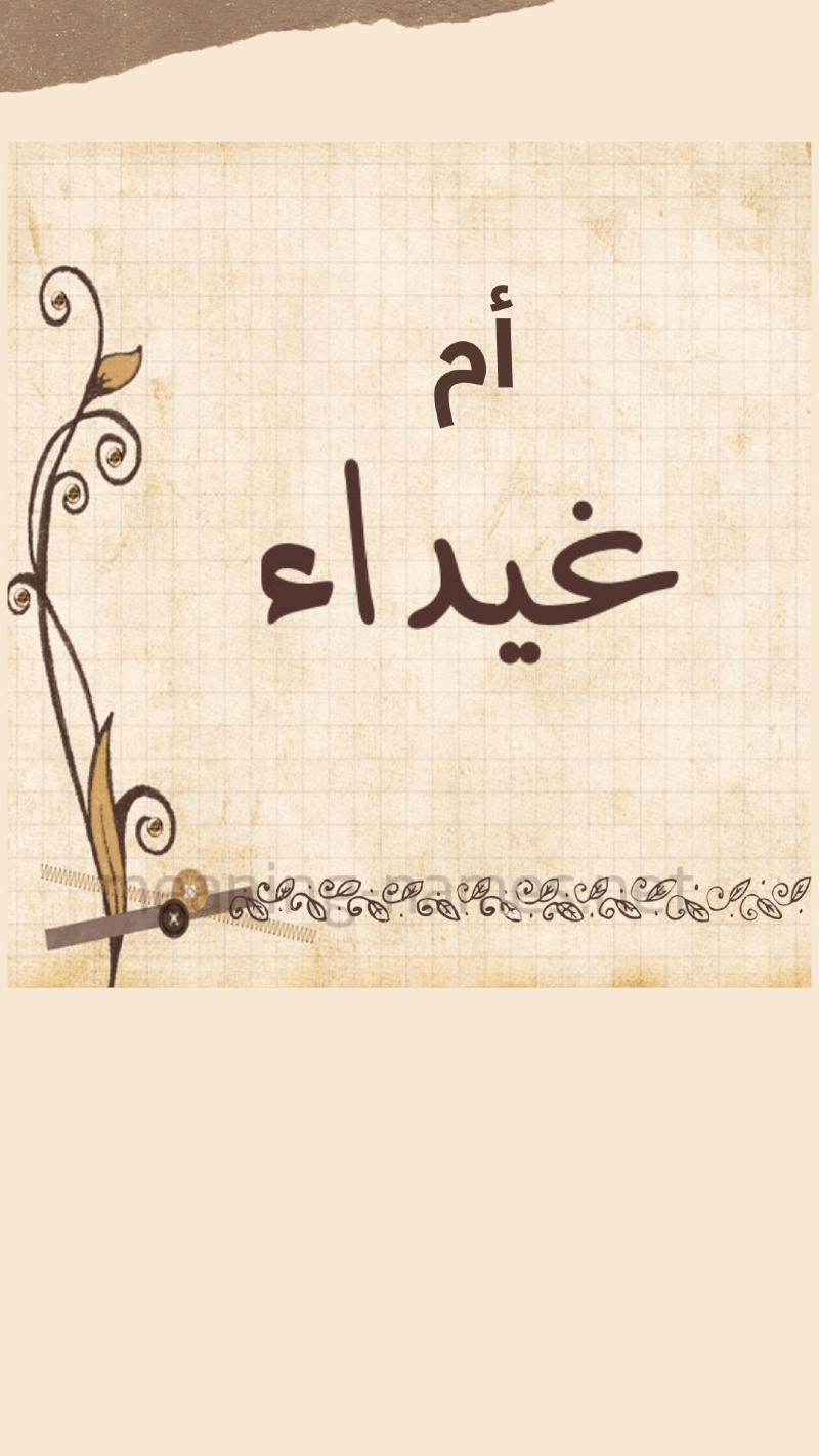 رحمه الراشدي