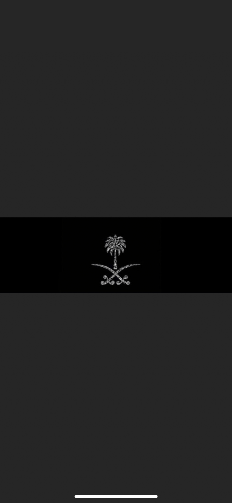 ريناد الرشيد