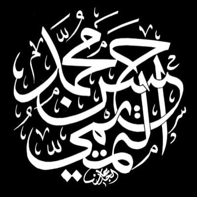 حسن التميمي