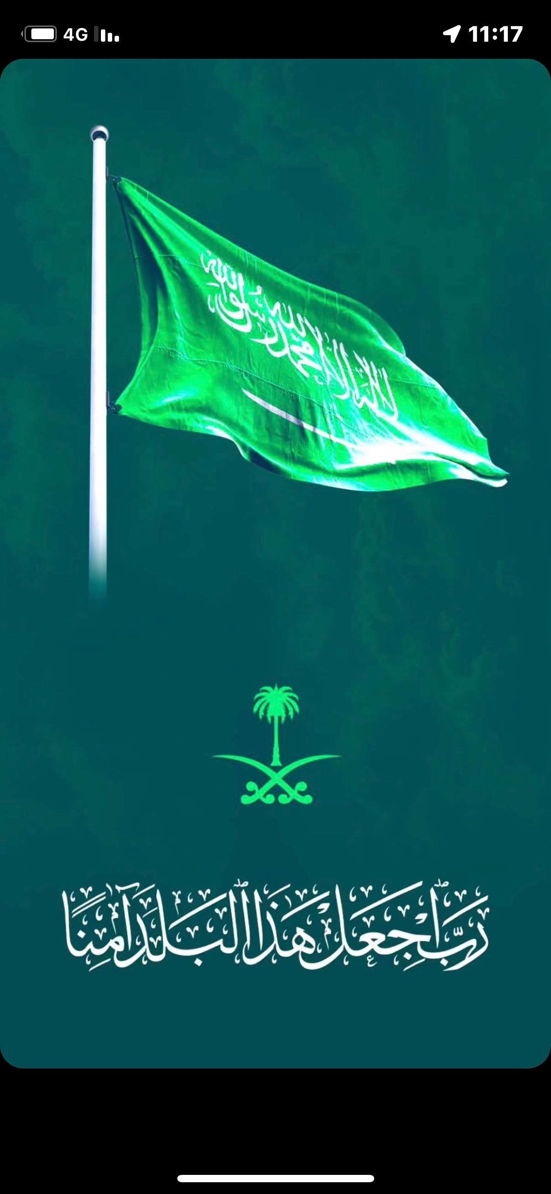 يسرى الحارثي