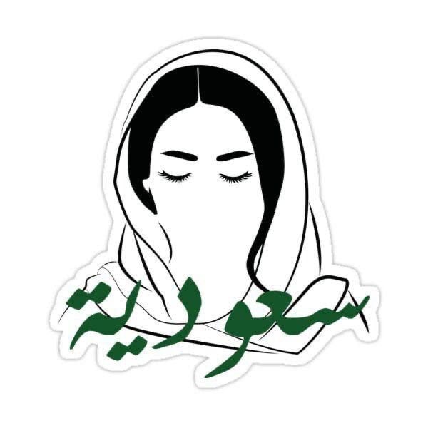فاطمه العامري