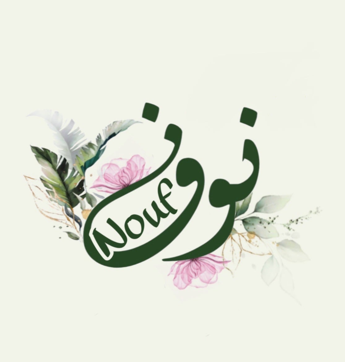 Nouf Alfayez
