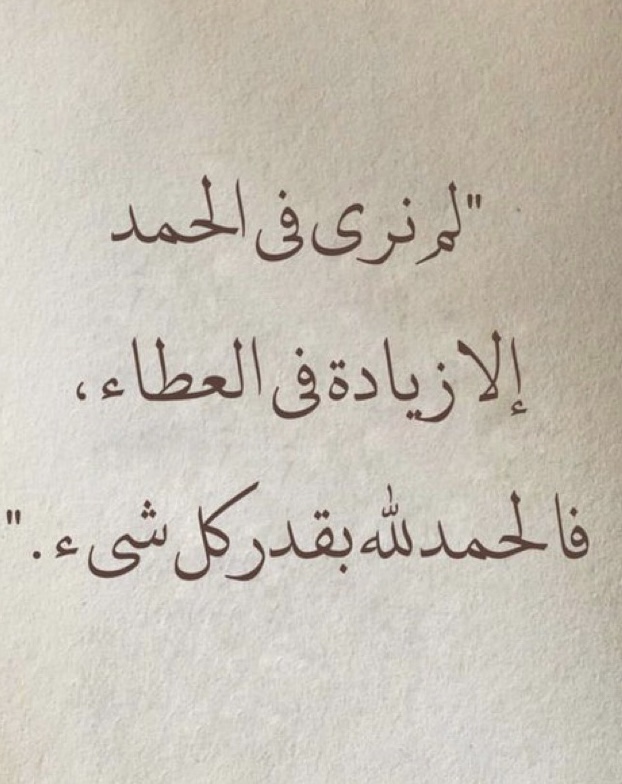 منال المغامس