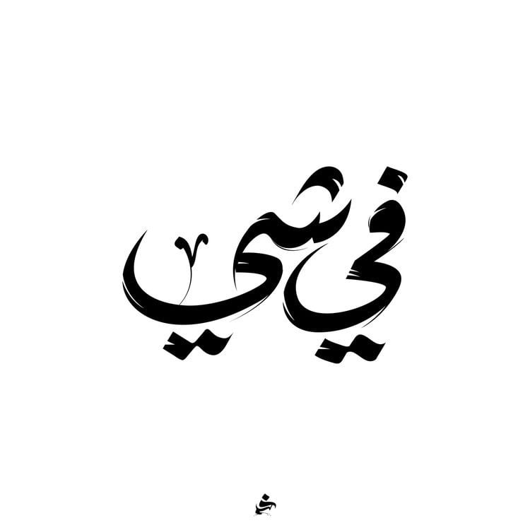 احمد العنزي